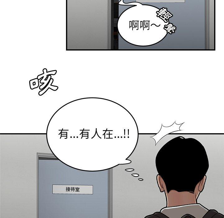 絕命陷阱 第 5 話 第116页