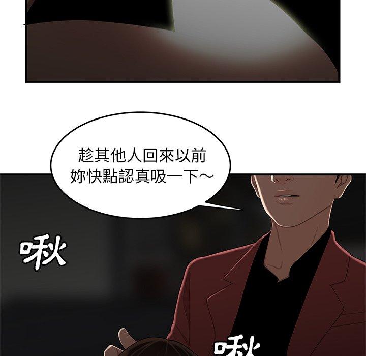絕命陷阱 第 5 話 第120页