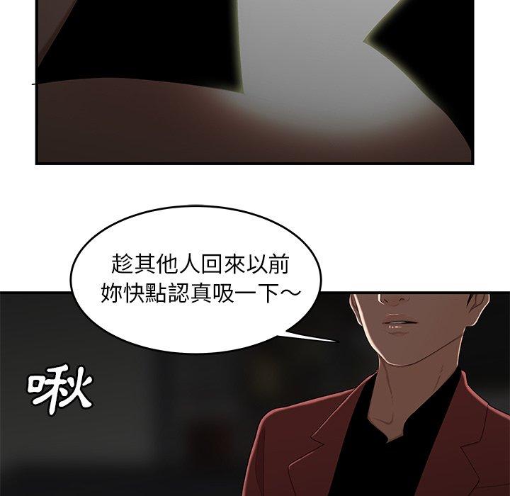 絕命陷阱 第 6 話 第5页