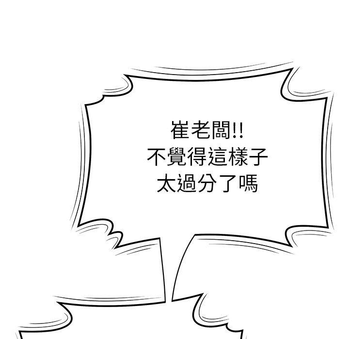 絕命陷阱 第 6 話 第14页