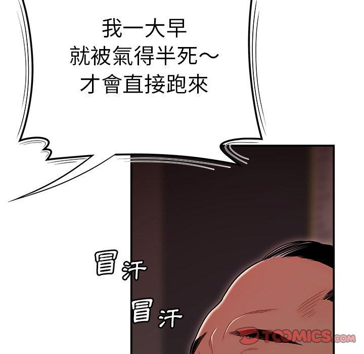 絕命陷阱 第 6 話 第15页