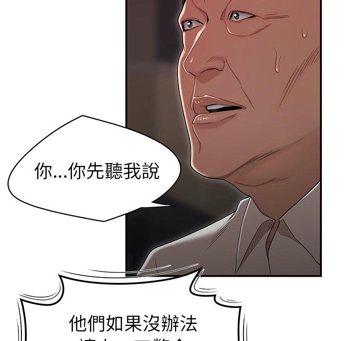 絕命陷阱 第 6 話 第16页