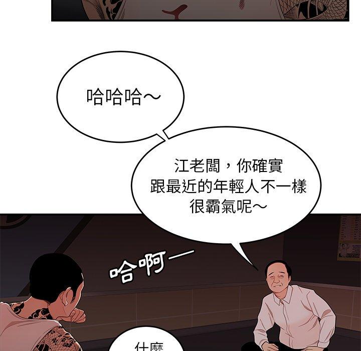 絕命陷阱 第 6 話 第19页