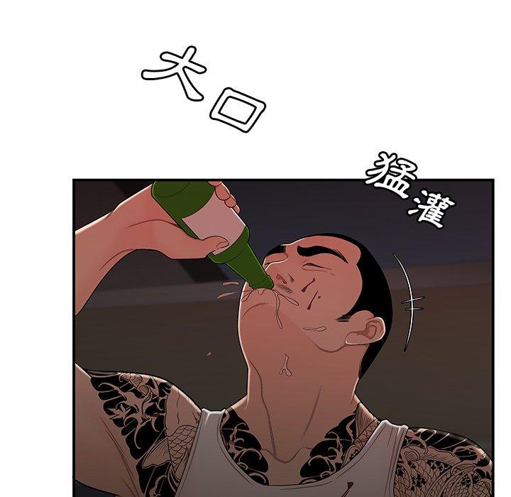絕命陷阱 第 6 話 第18页