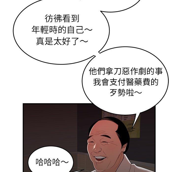 絕命陷阱 第 6 話 第21页