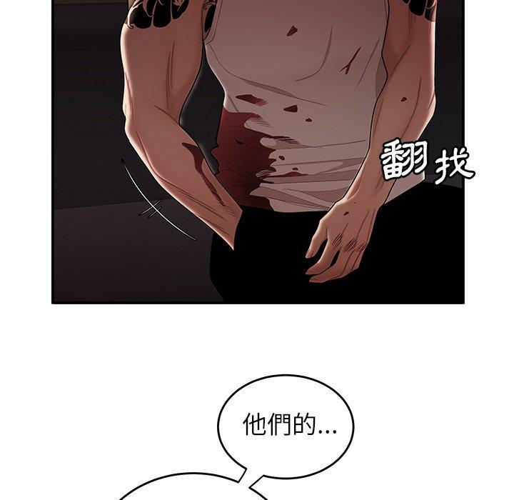 絕命陷阱 第 6 話 第25页