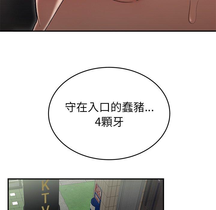 絕命陷阱 第 6 話 第29页