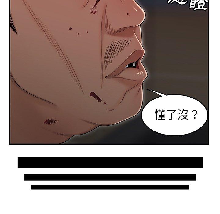絕命陷阱 第 6 話 第35页