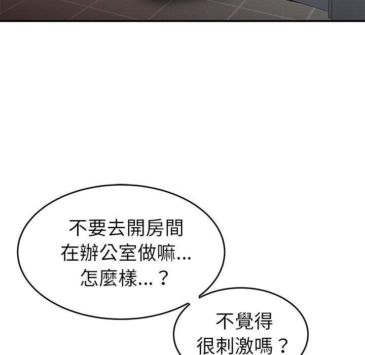絕命陷阱 第 6 話 第40页
