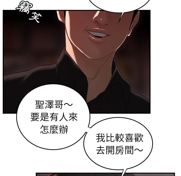 絕命陷阱 第 6 話 第41页