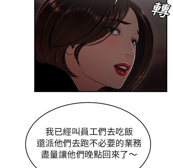 絕命陷阱 第 6 話 第42页