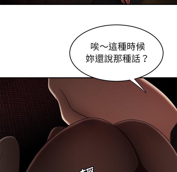 絕命陷阱 第 6 話 第45页