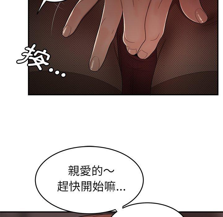 絕命陷阱 第 6 話 第50页