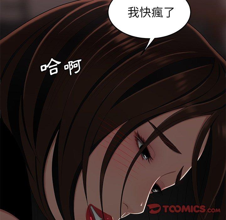 絕命陷阱 第 6 話 第51页