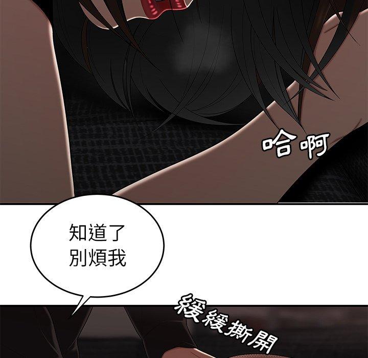 絕命陷阱 第 6 話 第52页