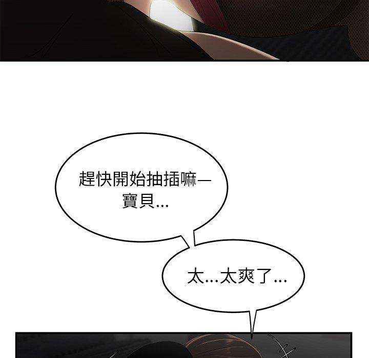絕命陷阱 第 6 話 第57页