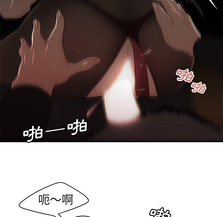 絕命陷阱 第 6 話 第59页