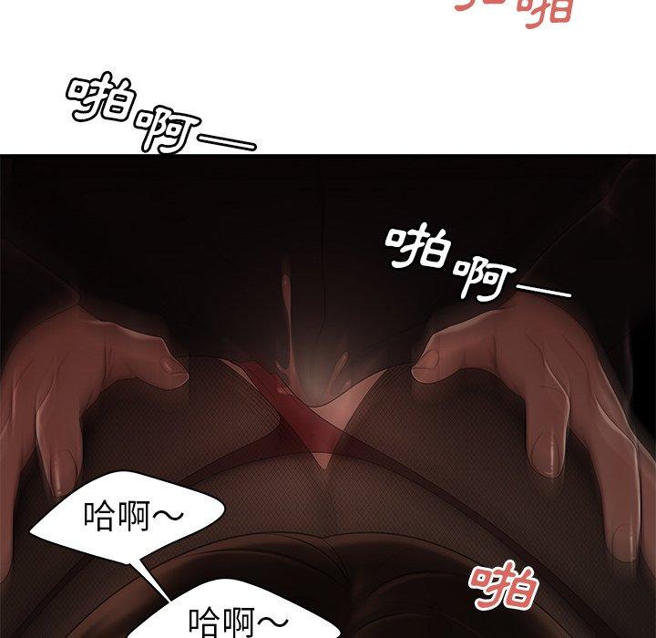 絕命陷阱 第 6 話 第66页