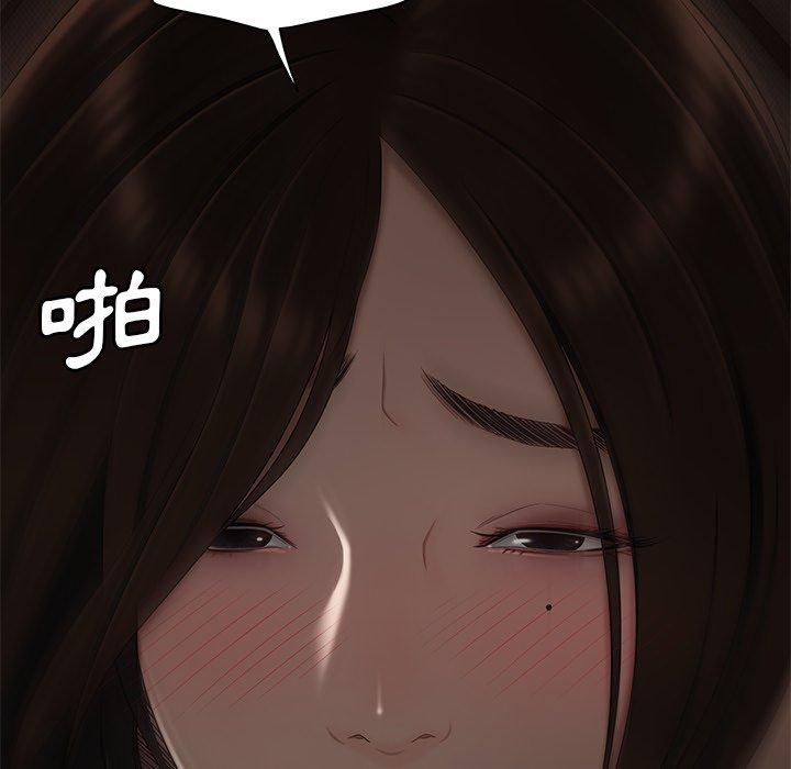 絕命陷阱 第 6 話 第67页