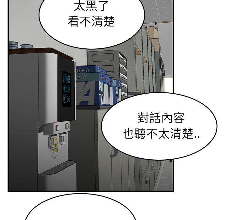 絕命陷阱 第 6 話 第73页