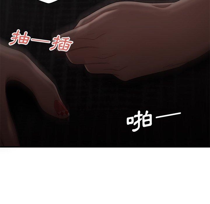 絕命陷阱 第 6 話 第69页