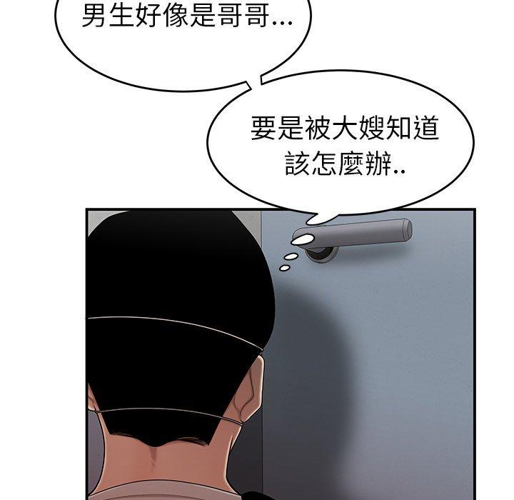 絕命陷阱 第 6 話 第74页