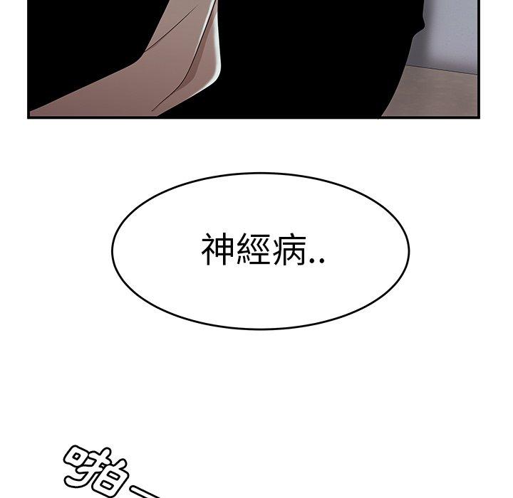 絕命陷阱 第 6 話 第76页