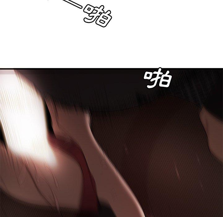 絕命陷阱 第 6 話 第77页