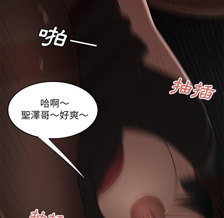 絕命陷阱 第 6 話 第78页