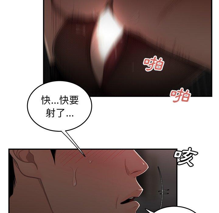 絕命陷阱 第 6 話 第85页