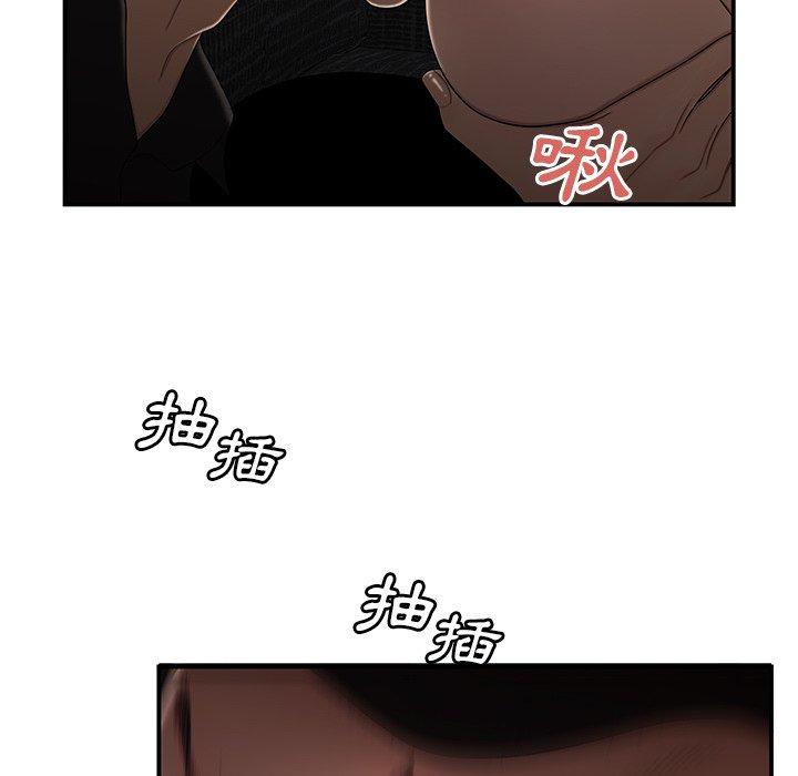 絕命陷阱 第 6 話 第84页