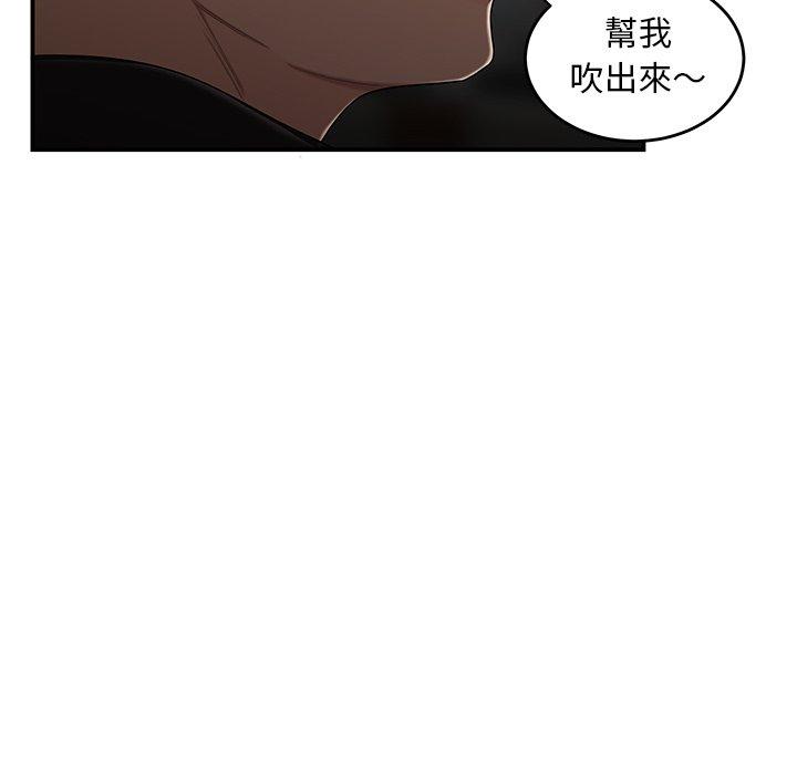 絕命陷阱 第 6 話 第86页