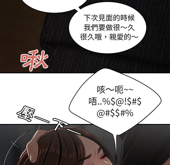 絕命陷阱 第 6 話 第91页