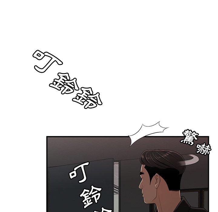 絕命陷阱 第 6 話 第95页