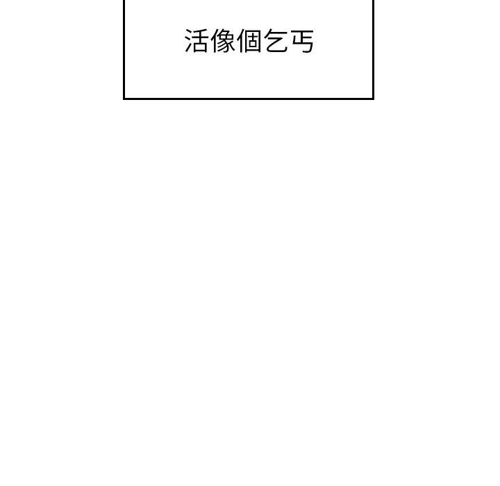 絕命陷阱 第 6 話 第113页