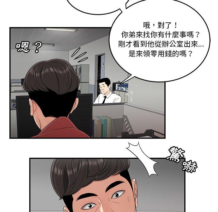 絕命陷阱 第 6 話 第116页