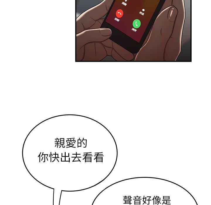 絕命陷阱 第 6 話 第100页