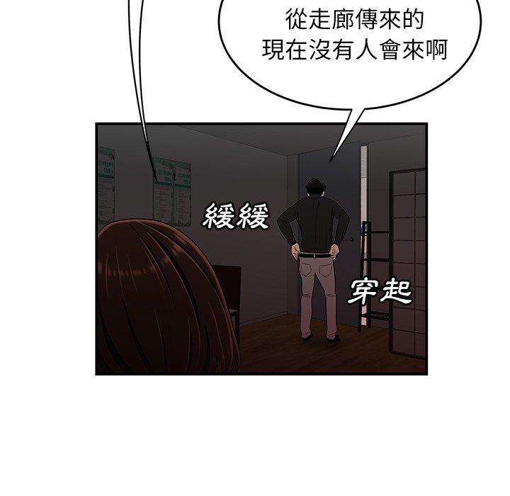 絕命陷阱 第 6 話 第101页