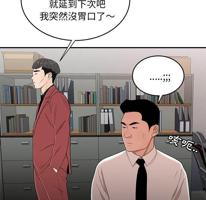 絕命陷阱 第 6 話 第120页