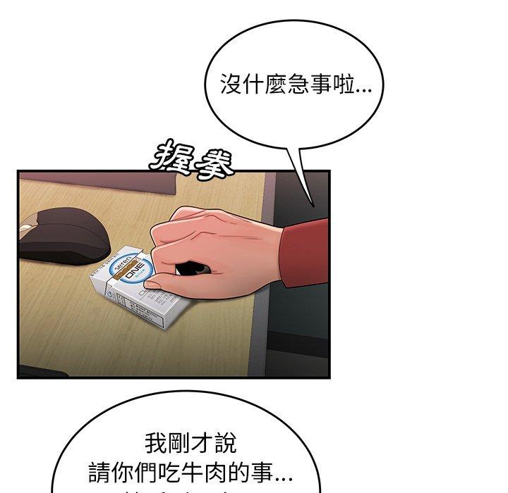 絕命陷阱 第 6 話 第119页