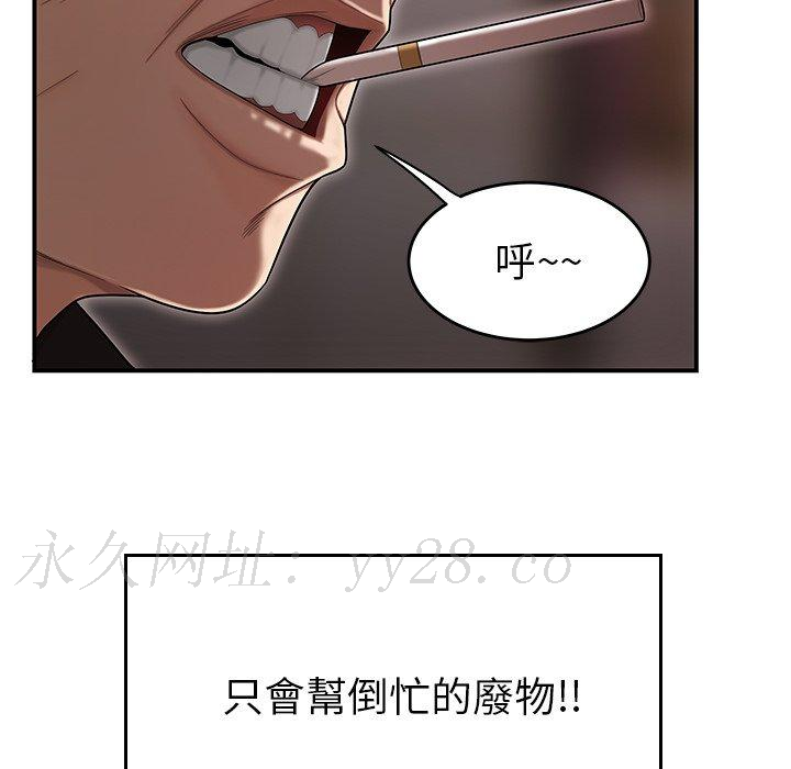 絕命陷阱 第 6 話 第126页