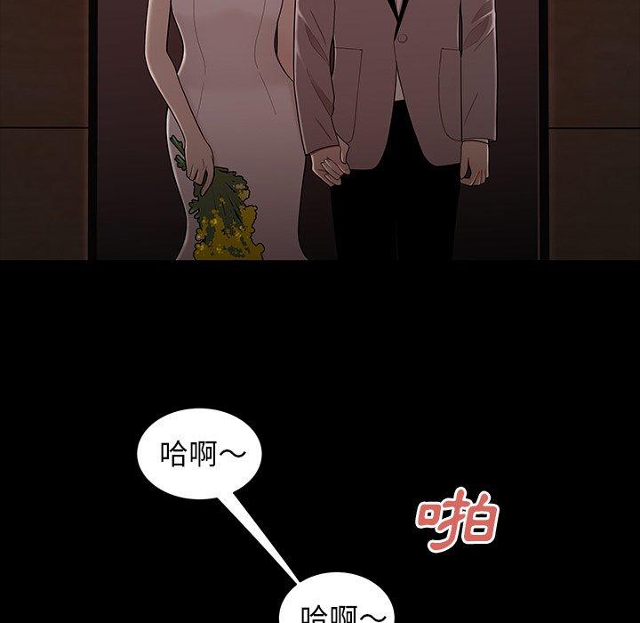 絕命陷阱 第 7 話 第14页