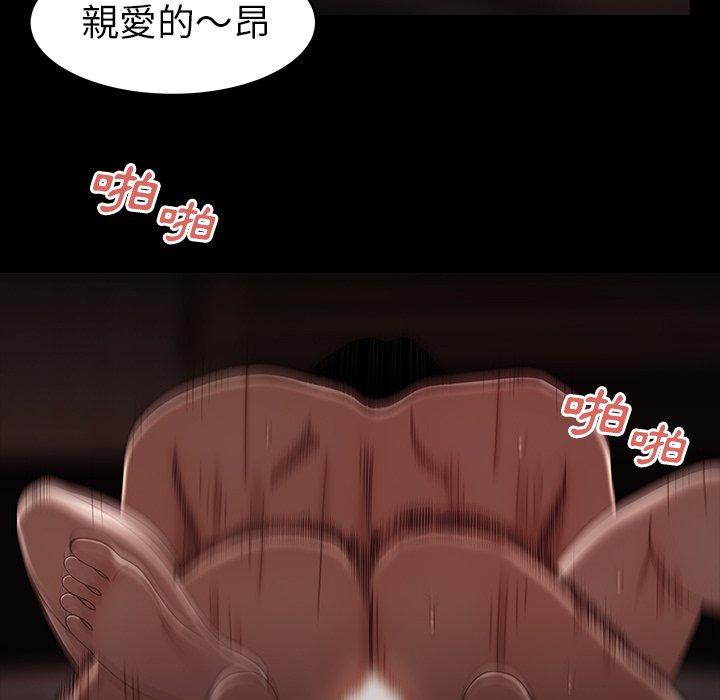 絕命陷阱 第 7 話 第17页