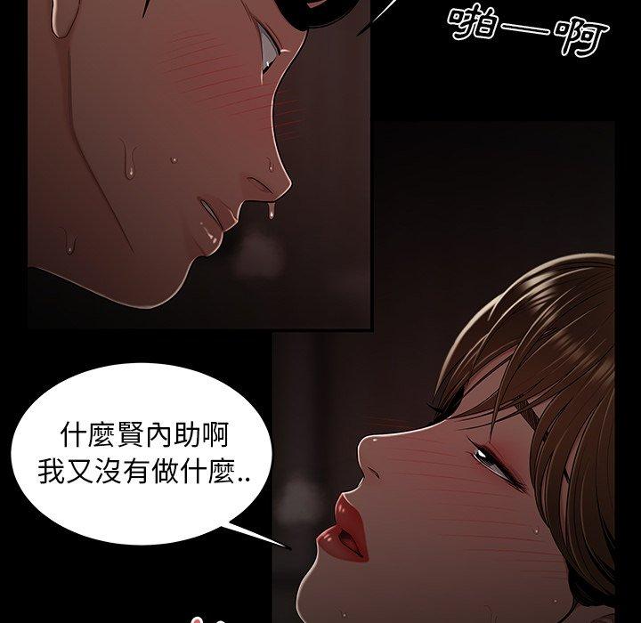 絕命陷阱 第 7 話 第19页