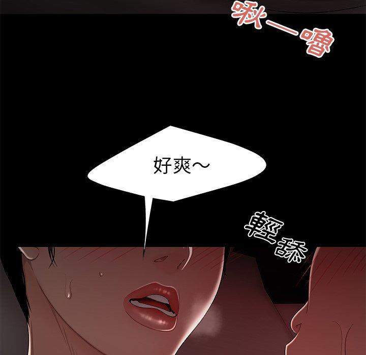 絕命陷阱 第 7 話 第24页