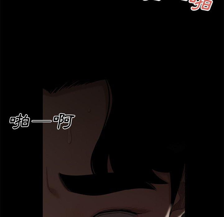 絕命陷阱 第 7 話 第32页