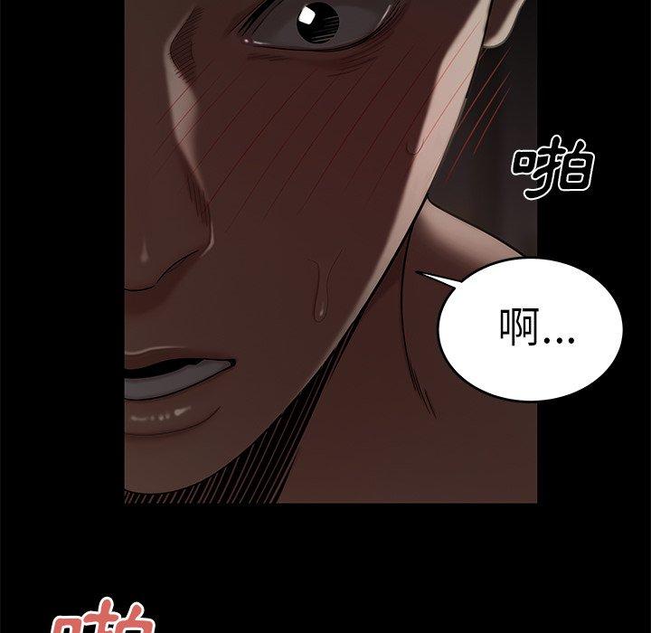 絕命陷阱 第 7 話 第33页