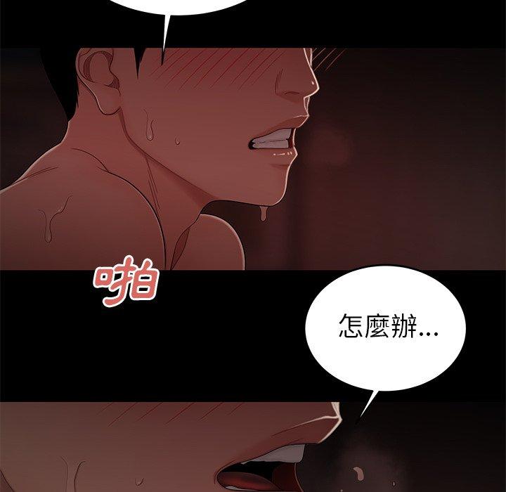 絕命陷阱 第 7 話 第37页