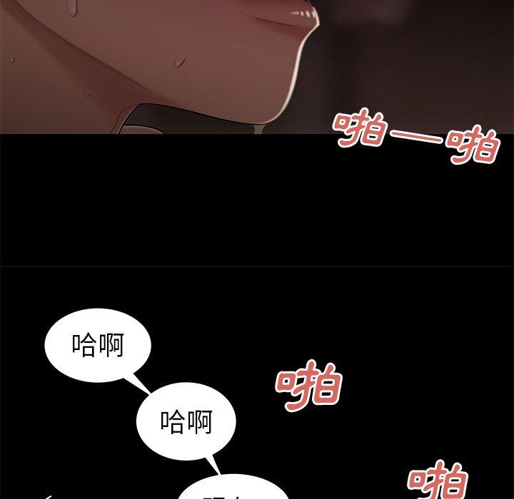 絕命陷阱 第 7 話 第38页