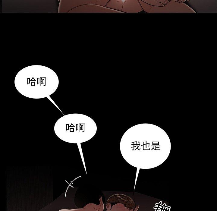 絕命陷阱 第 7 話 第41页